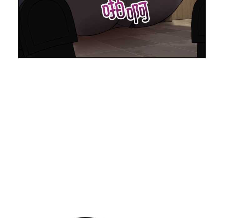 《錯位的星辰》漫画 第21話