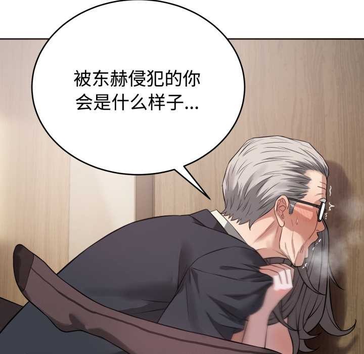 《錯位的星辰》漫画 第21話