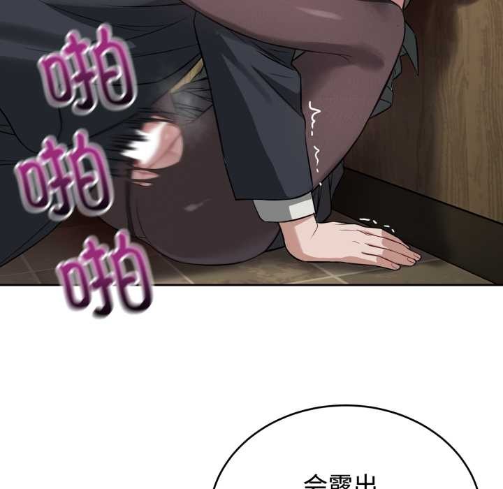 《錯位的星辰》漫画 第21話