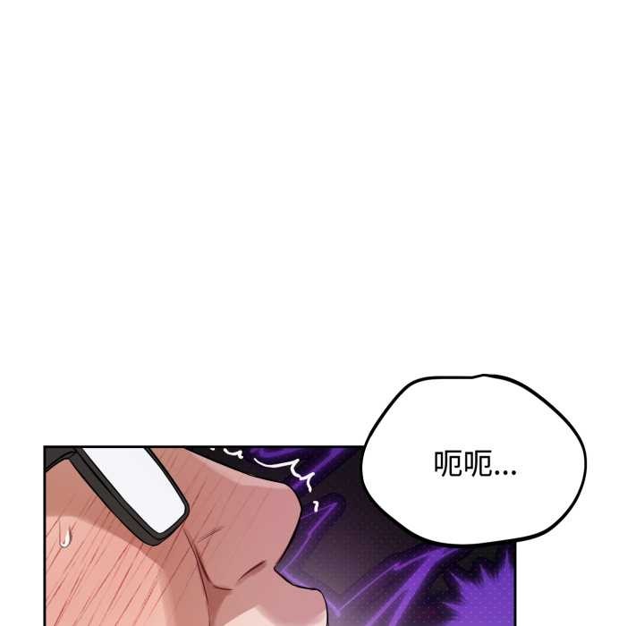 《錯位的星辰》漫画 第21話