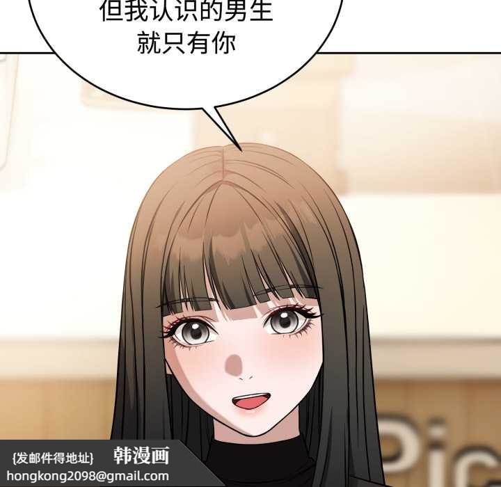 《錯位的星辰》漫画 第21話