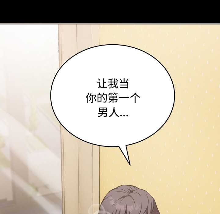 《錯位的星辰》漫画 第21話