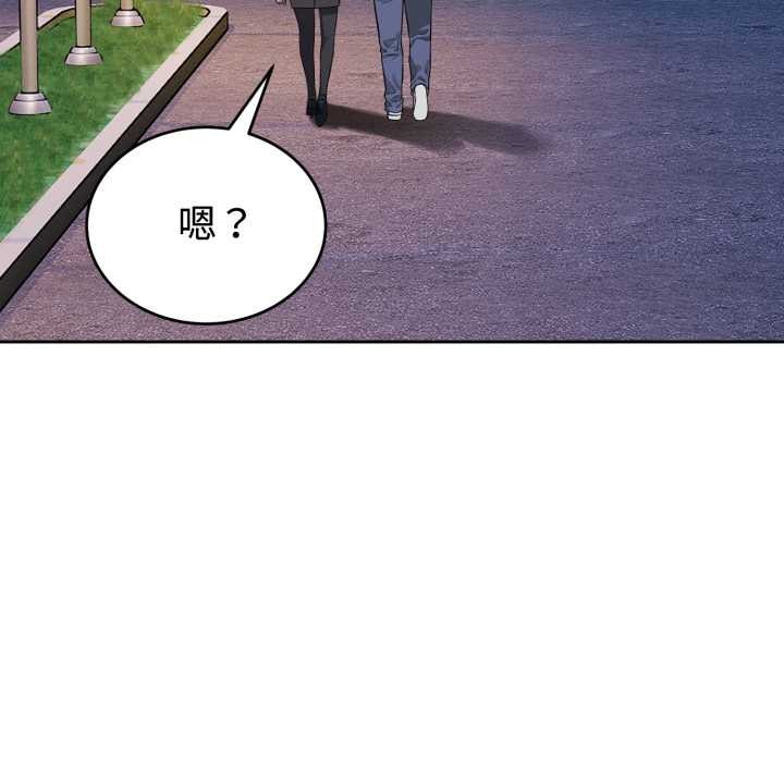 《錯位的星辰》漫画 第21話