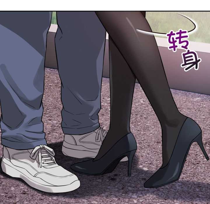 《錯位的星辰》漫画 第21話