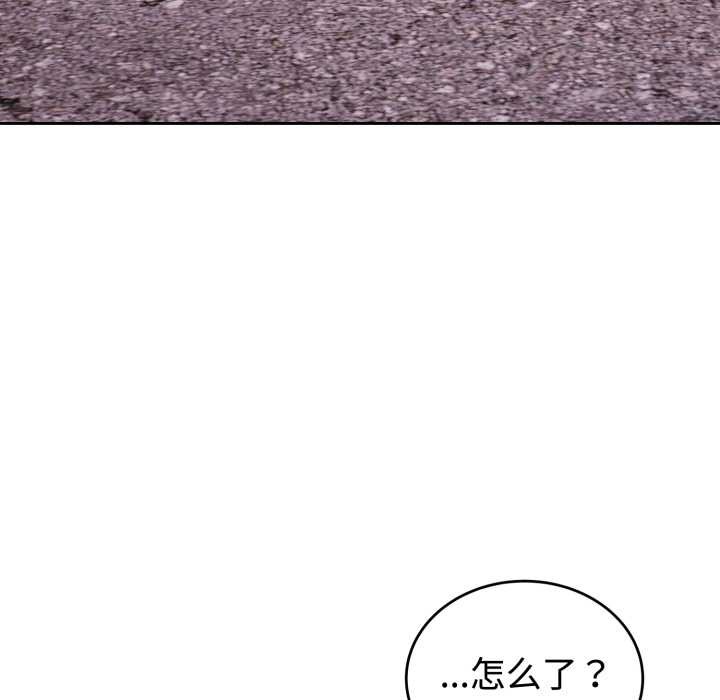 《錯位的星辰》漫画 第21話