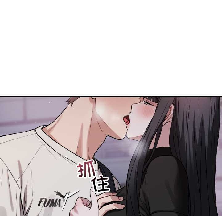 《錯位的星辰》漫画 第21話