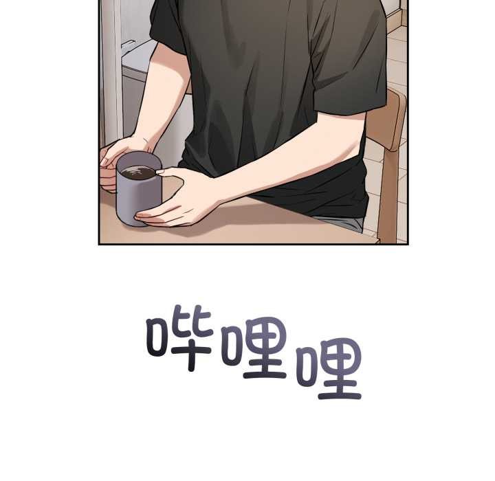 《錯位的星辰》漫画 第21話