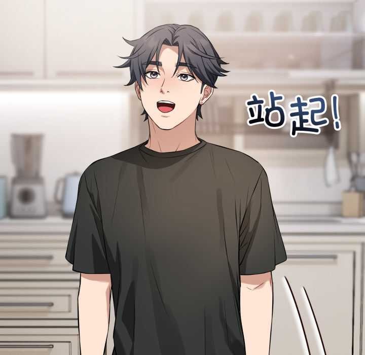 《錯位的星辰》漫画 第21話