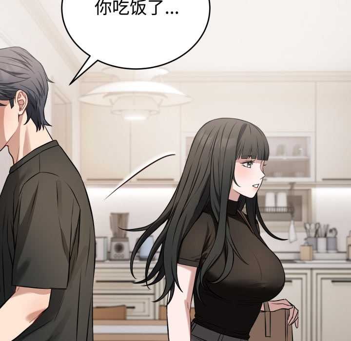 《錯位的星辰》漫画 第21話