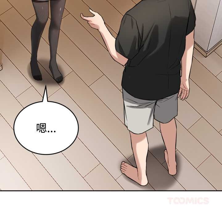 《錯位的星辰》漫画 第21話