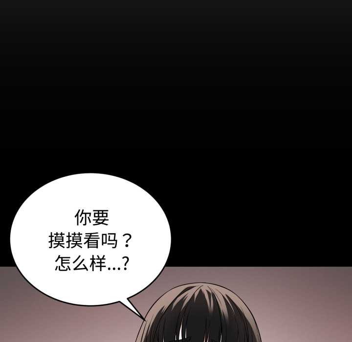 《錯位的星辰》漫画 第21話
