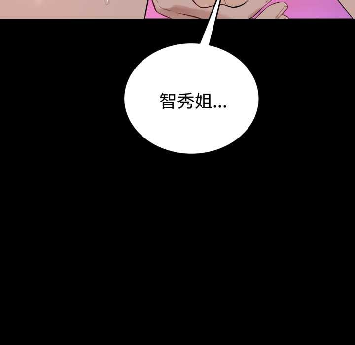 《錯位的星辰》漫画 第21話