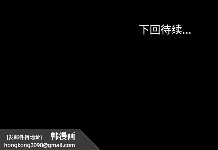 《錯位的星辰》漫画 第21話