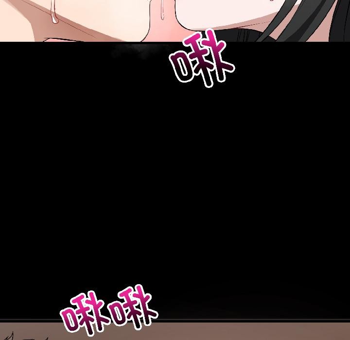 《錯位的星辰》漫画 第22話