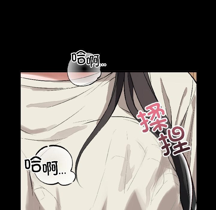 《錯位的星辰》漫画 第22話