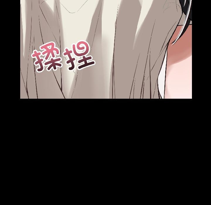 《錯位的星辰》漫画 第22話