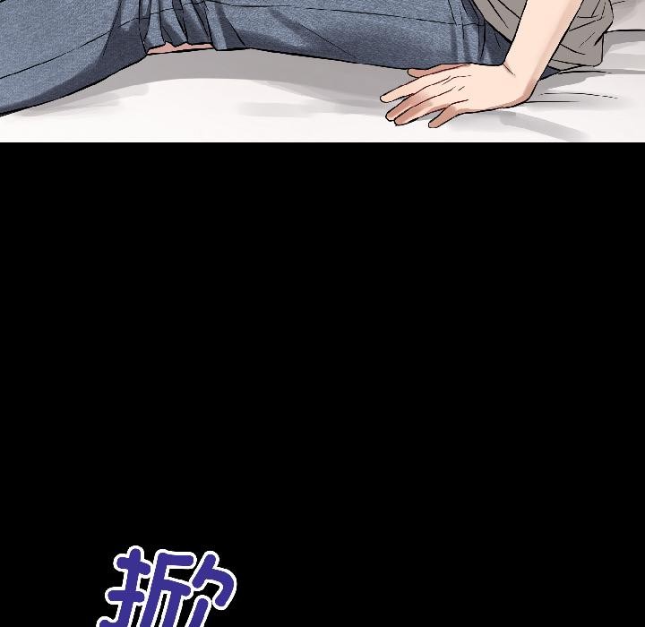 《錯位的星辰》漫画 第22話