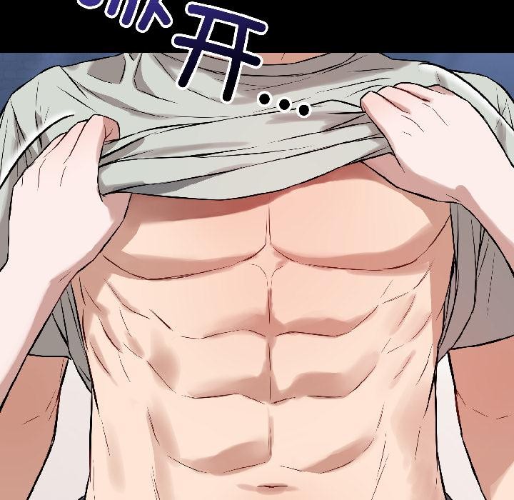 《錯位的星辰》漫画 第22話