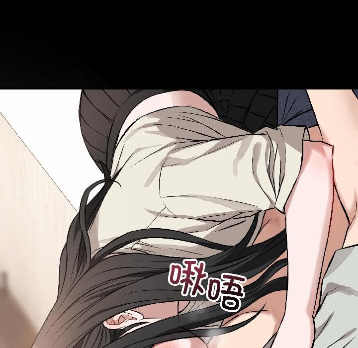 《錯位的星辰》漫画 第22話