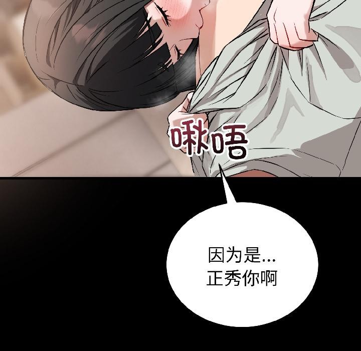 《錯位的星辰》漫画 第22話