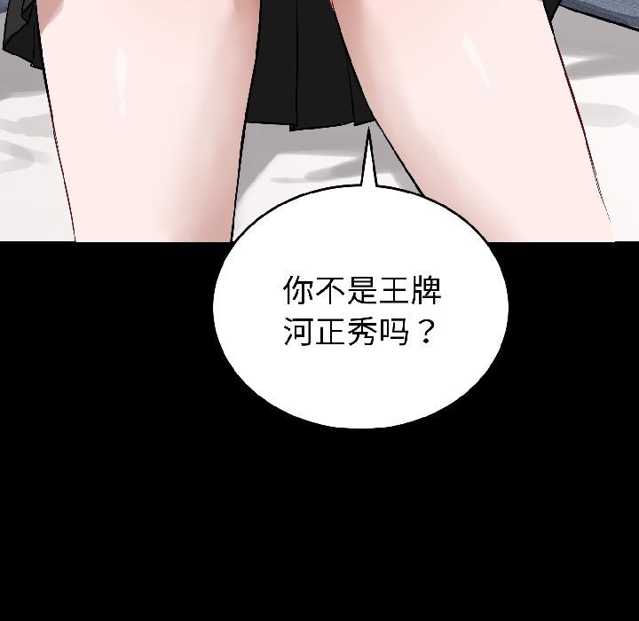 《錯位的星辰》漫画 第22話