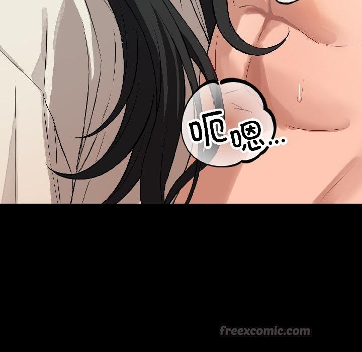 《錯位的星辰》漫画 第22話