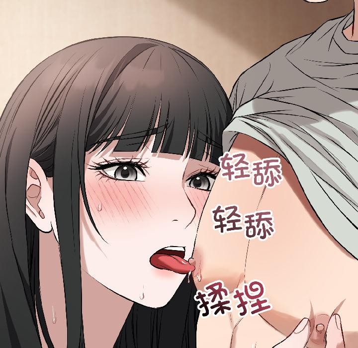 《錯位的星辰》漫画 第22話