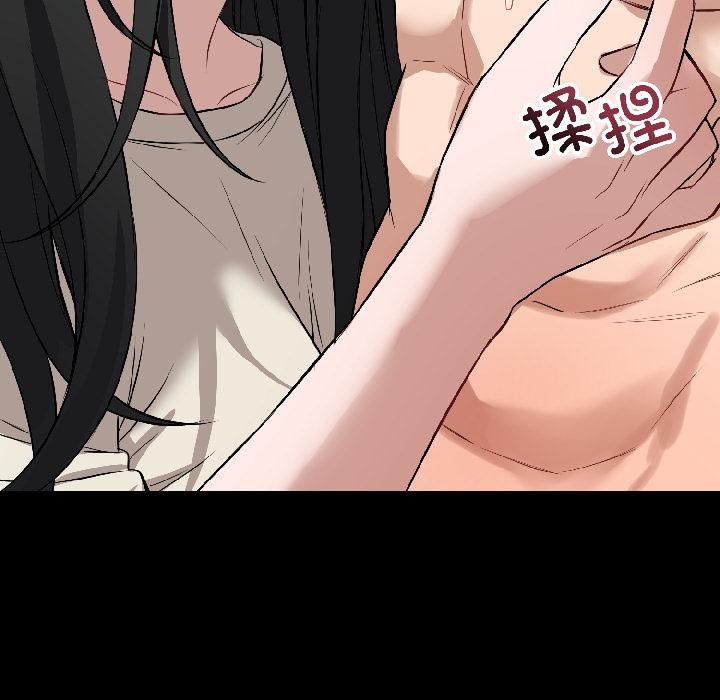 《錯位的星辰》漫画 第22話