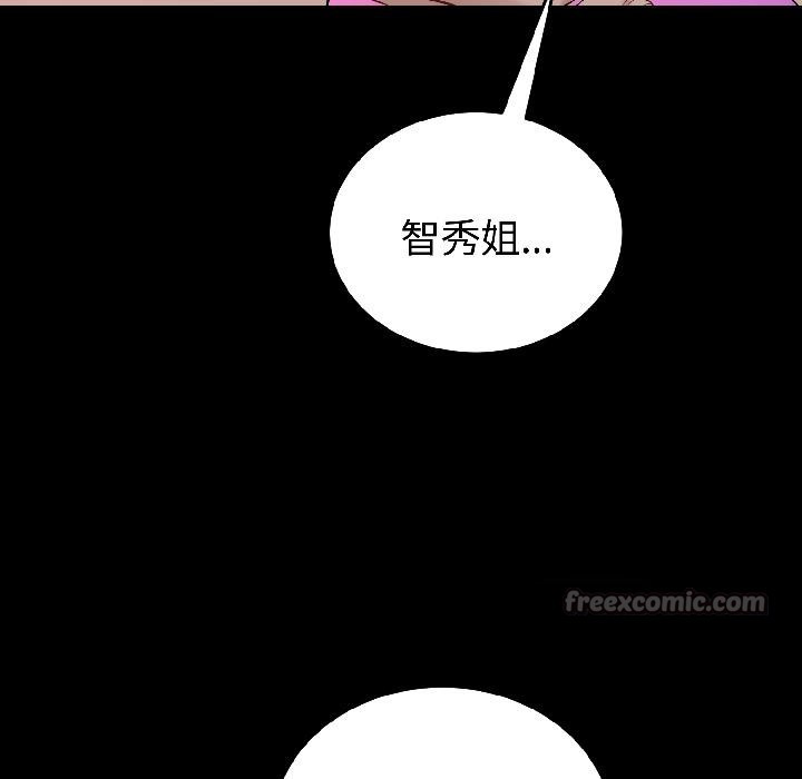 《錯位的星辰》漫画 第22話