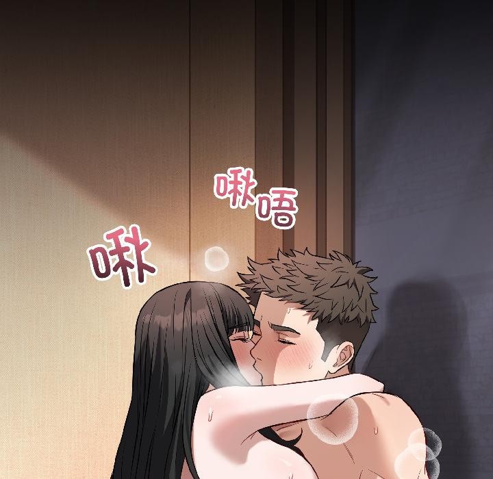 《錯位的星辰》漫画 第22話