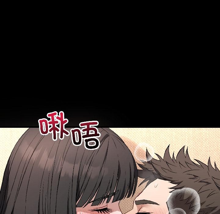 《錯位的星辰》漫画 第22話