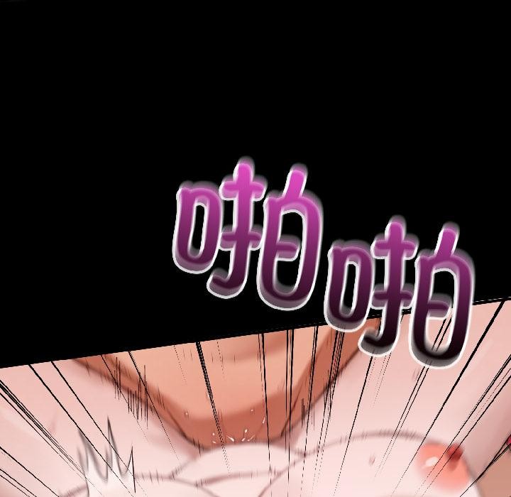 《錯位的星辰》漫画 第22話