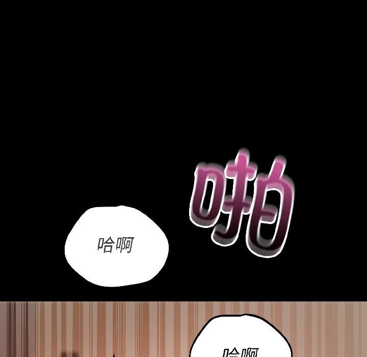 《錯位的星辰》漫画 第22話