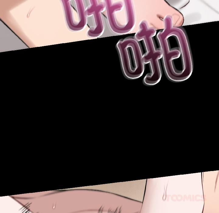 《錯位的星辰》漫画 第22話