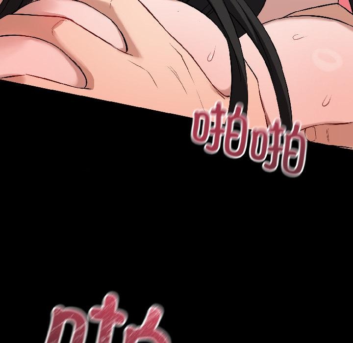 《錯位的星辰》漫画 第22話