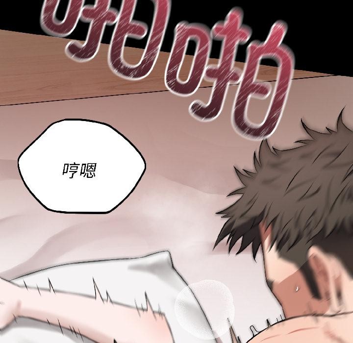 《錯位的星辰》漫画 第22話