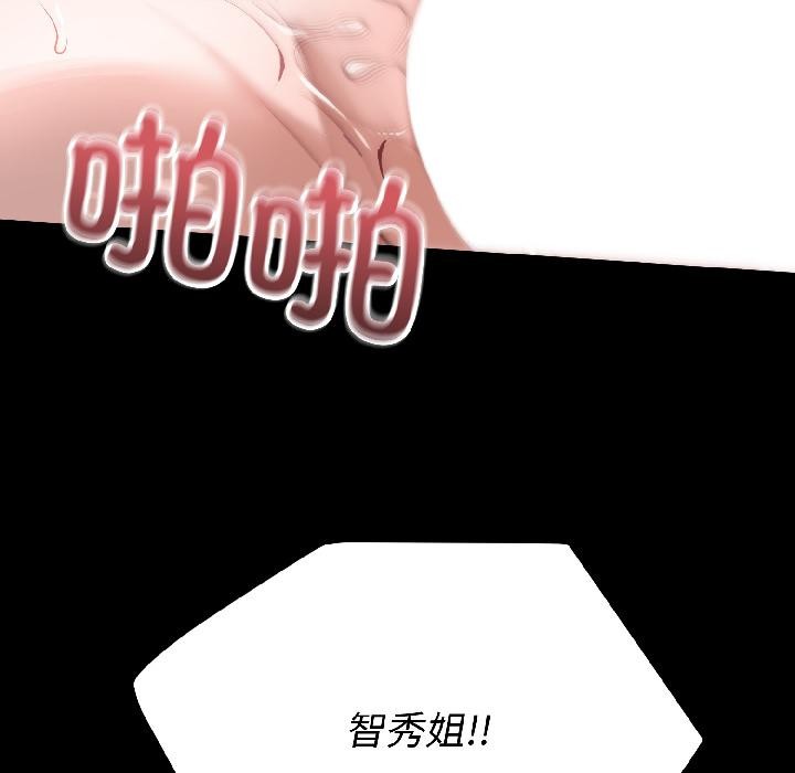 《錯位的星辰》漫画 第22話