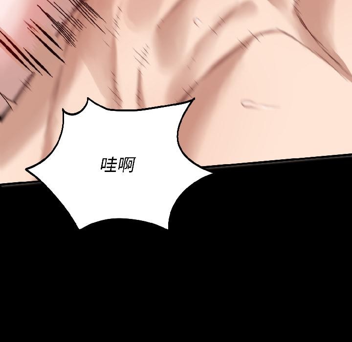 《錯位的星辰》漫画 第22話