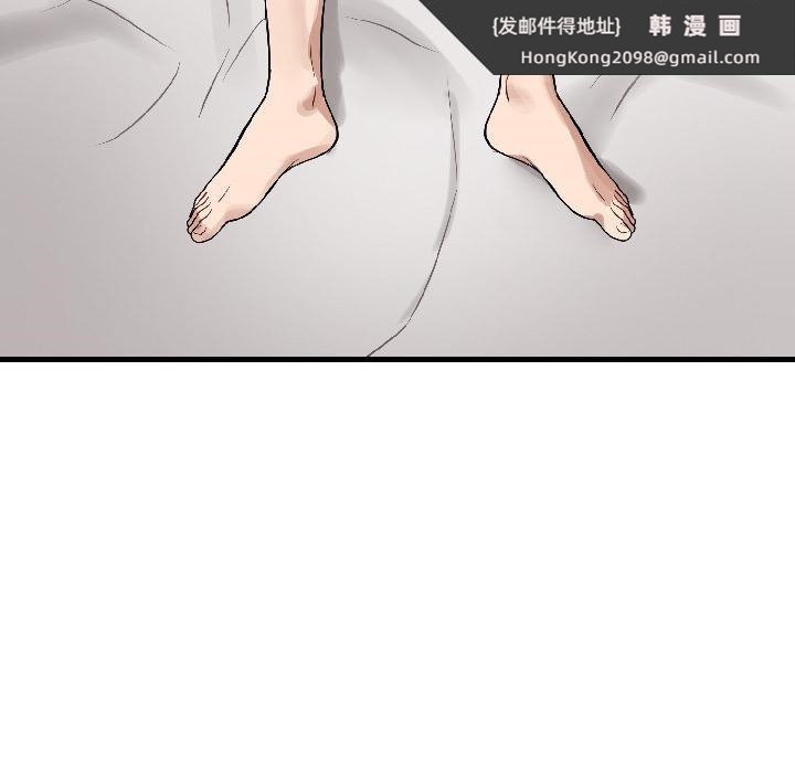 《錯位的星辰》漫画 第22話