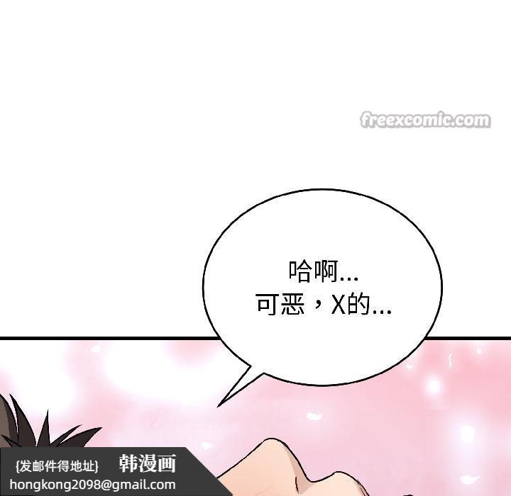 《錯位的星辰》漫画 第22話