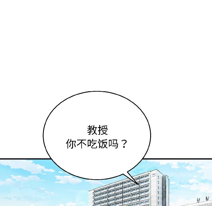 《錯位的星辰》漫画 第22話