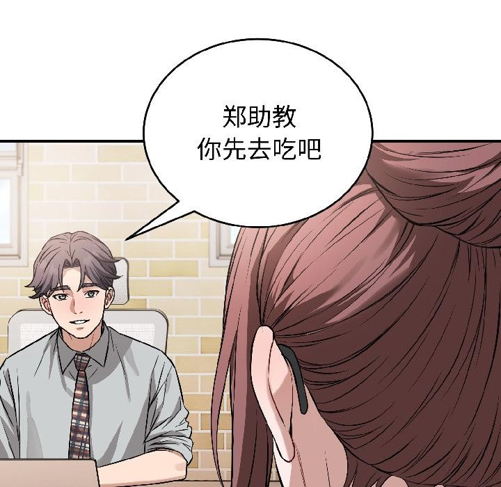 《錯位的星辰》漫画 第22話