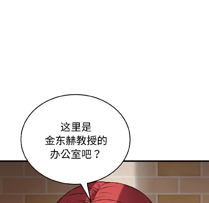 《錯位的星辰》漫画 第22話