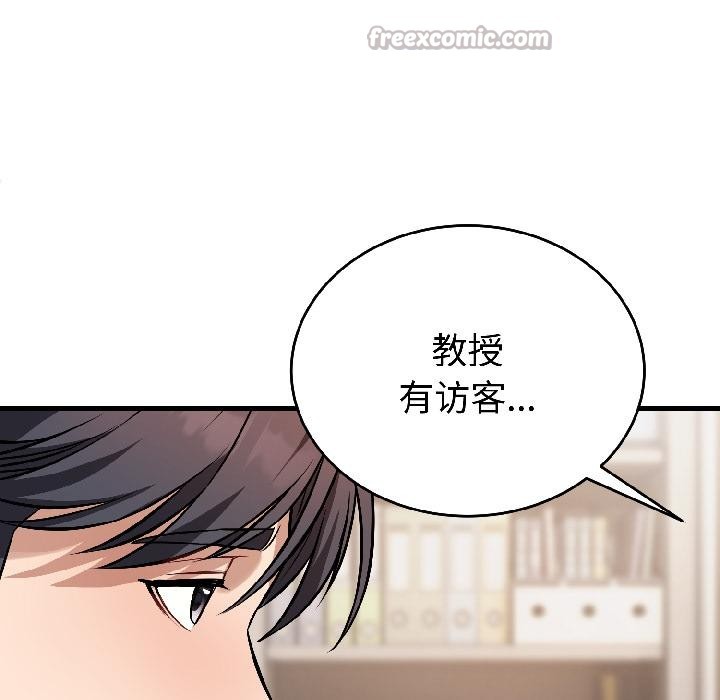 《錯位的星辰》漫画 第22話