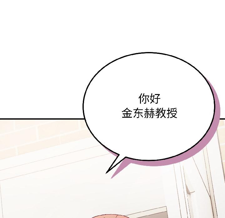 《錯位的星辰》漫画 第22話