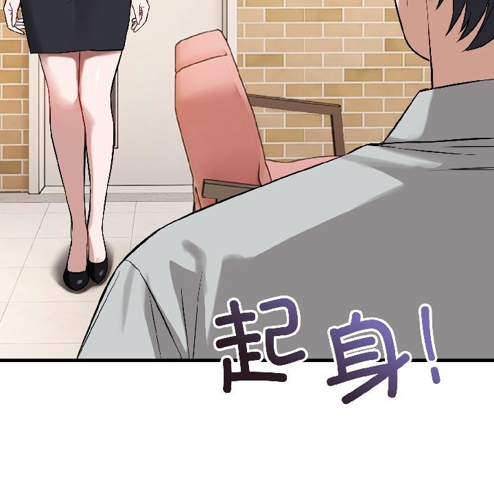 《錯位的星辰》漫画 第22話