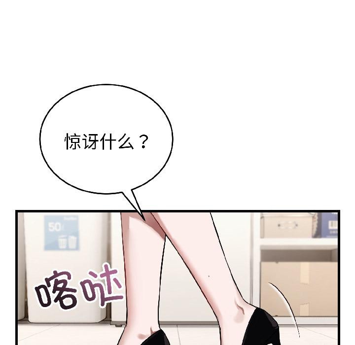 《錯位的星辰》漫画 第22話