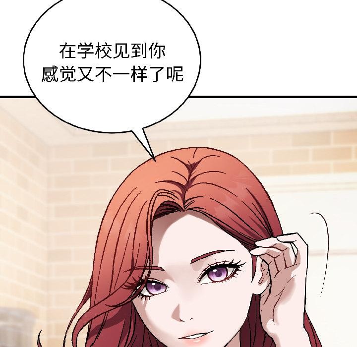 《錯位的星辰》漫画 第22話