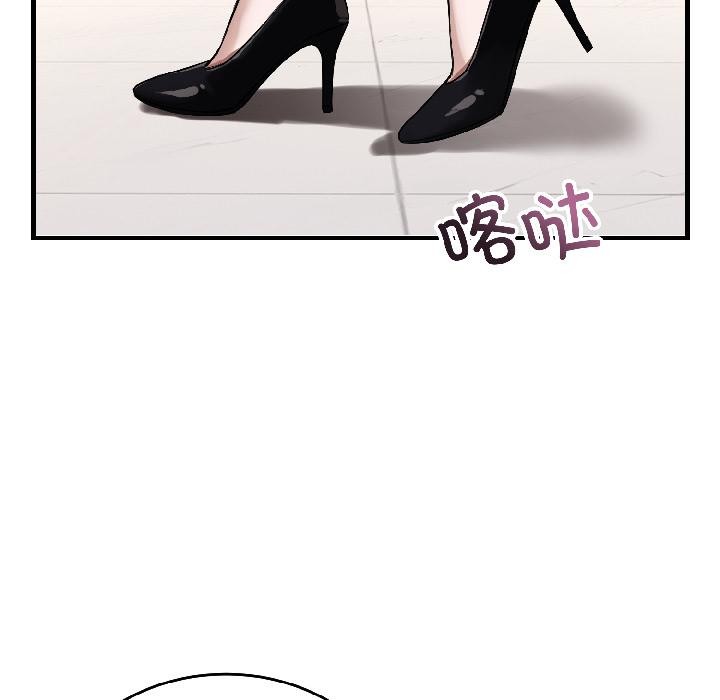 《錯位的星辰》漫画 第22話