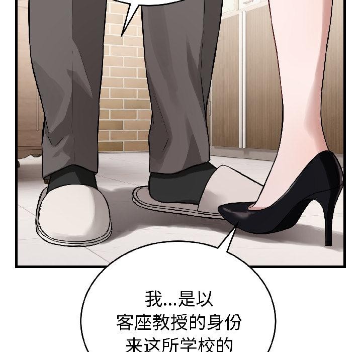 《錯位的星辰》漫画 第22話